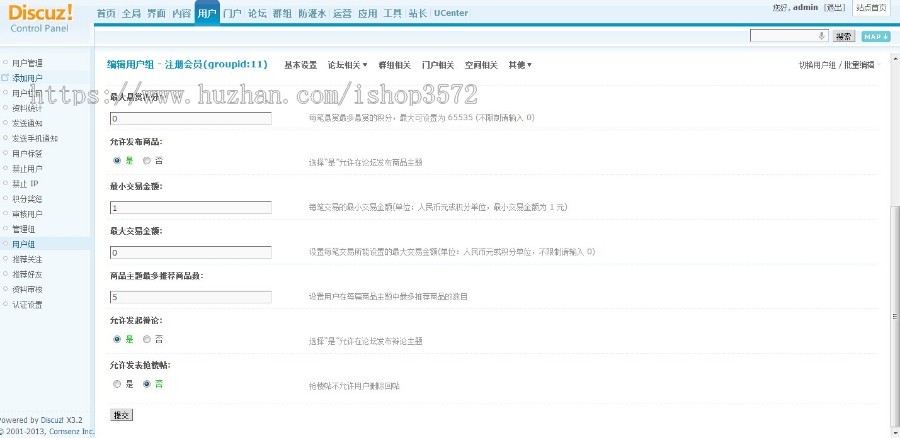 discuz整站程序带数据dz锤子科技简约红色论坛社区搭建带手机端