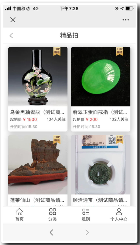 拍卖商城竞拍商城多店拍卖商城系统源码平台搭建