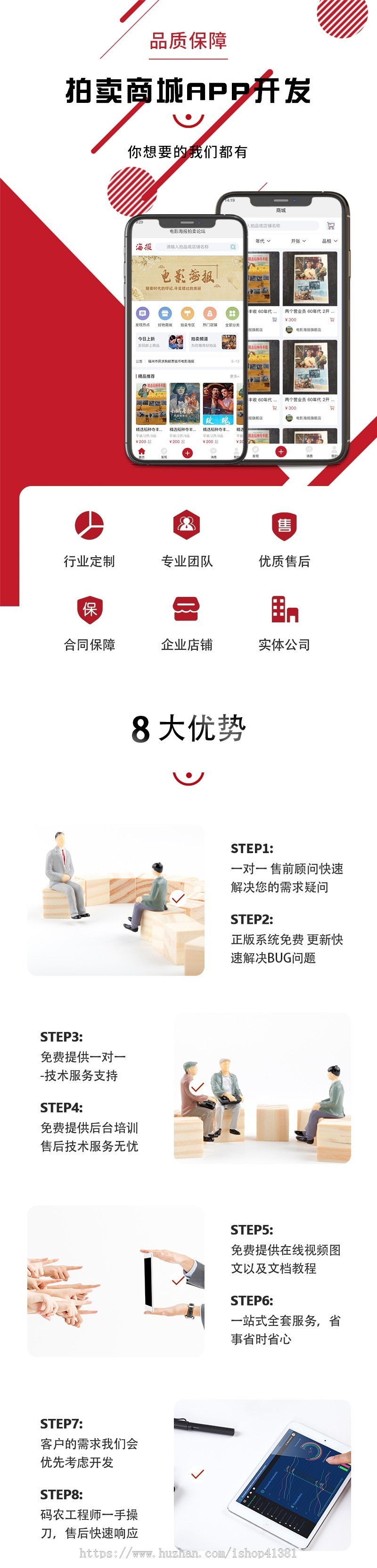 拍卖商城竞拍商城多店拍卖商城系统源码平台搭建