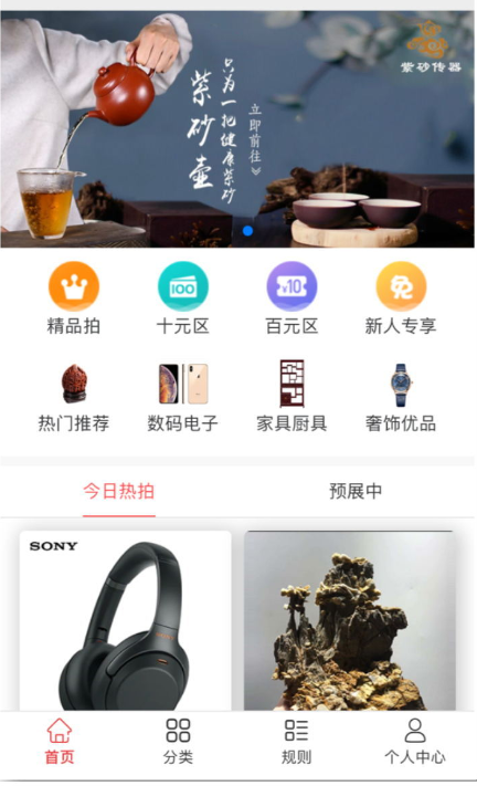 拍卖商城竞拍商城多店拍卖商城系统源码平台搭建