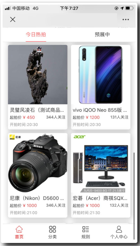 拍卖商城竞拍商城多店拍卖商城系统源码平台搭建