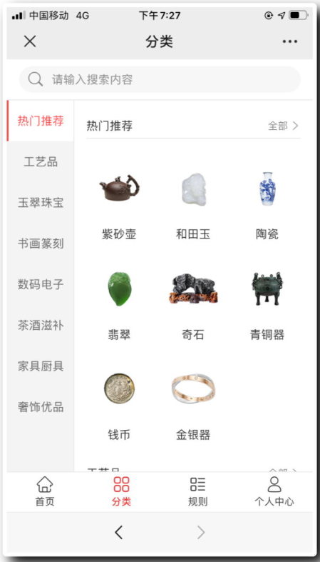 拍卖商城竞拍商城多店拍卖商城系统源码平台搭建