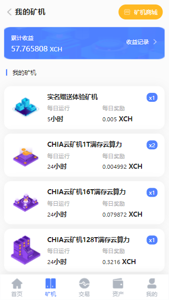 chia奇亚云算力分币多币连发模式系统源码