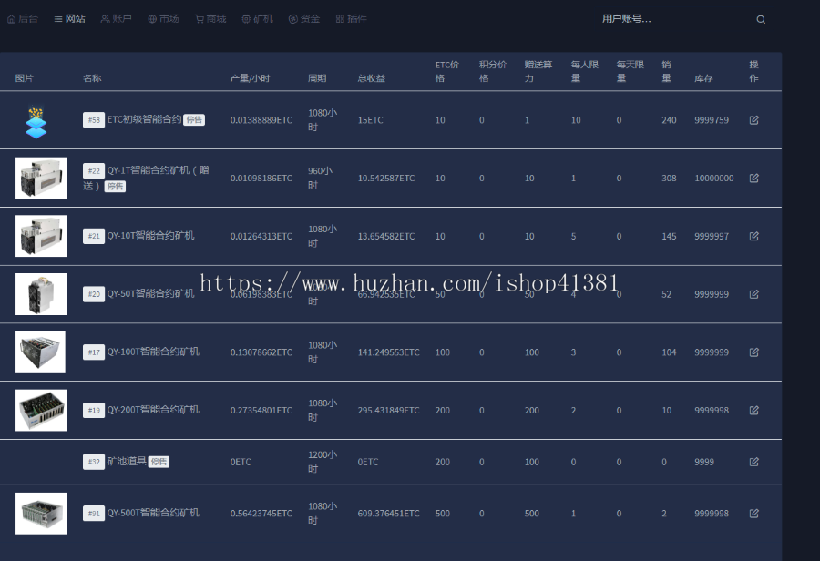 chia奇亚云算力分币多币连发模式系统源码