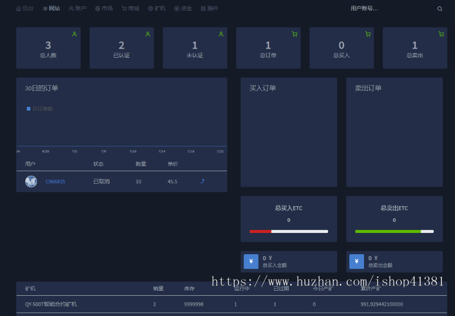 chia奇亚云算力分币多币连发模式系统源码