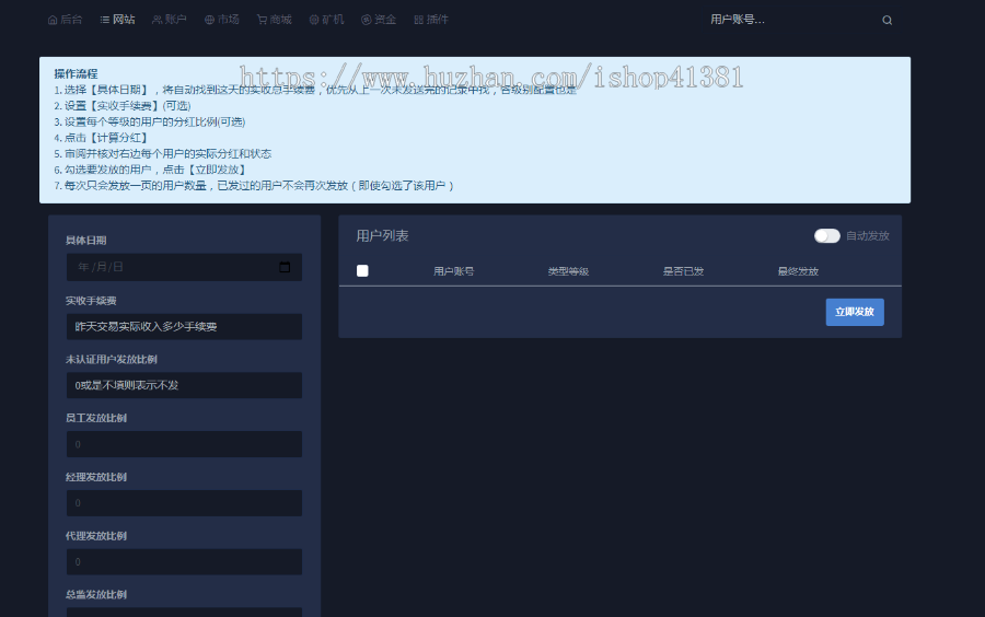 chia奇亚云算力分币多币连发模式系统源码