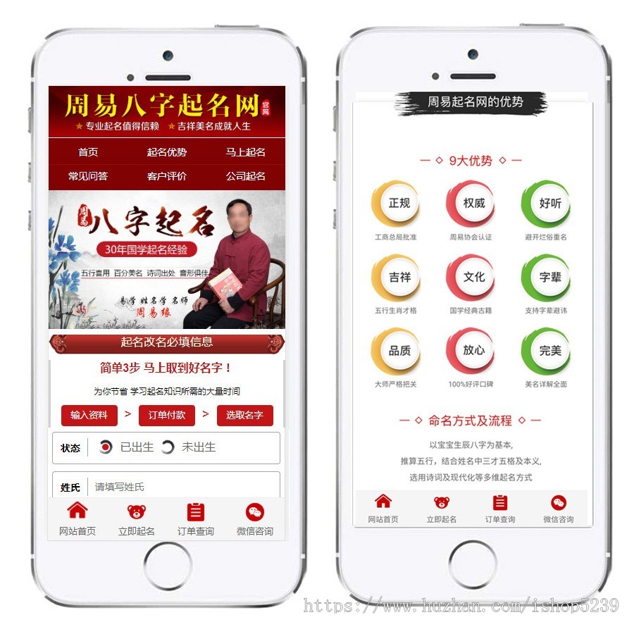 起名网站源码2025,取名网站源码,公司起名网站源码,宝宝起名网站源码,微信支付