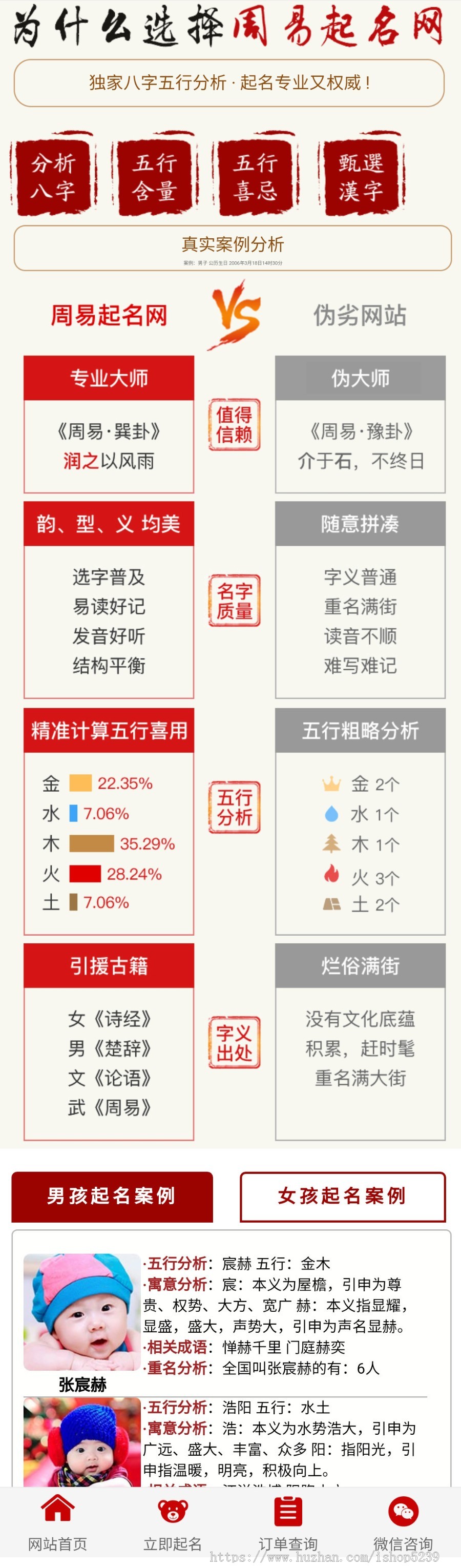 起名网站源码2025,取名网站源码,公司起名网站源码,宝宝起名网站源码,微信支付