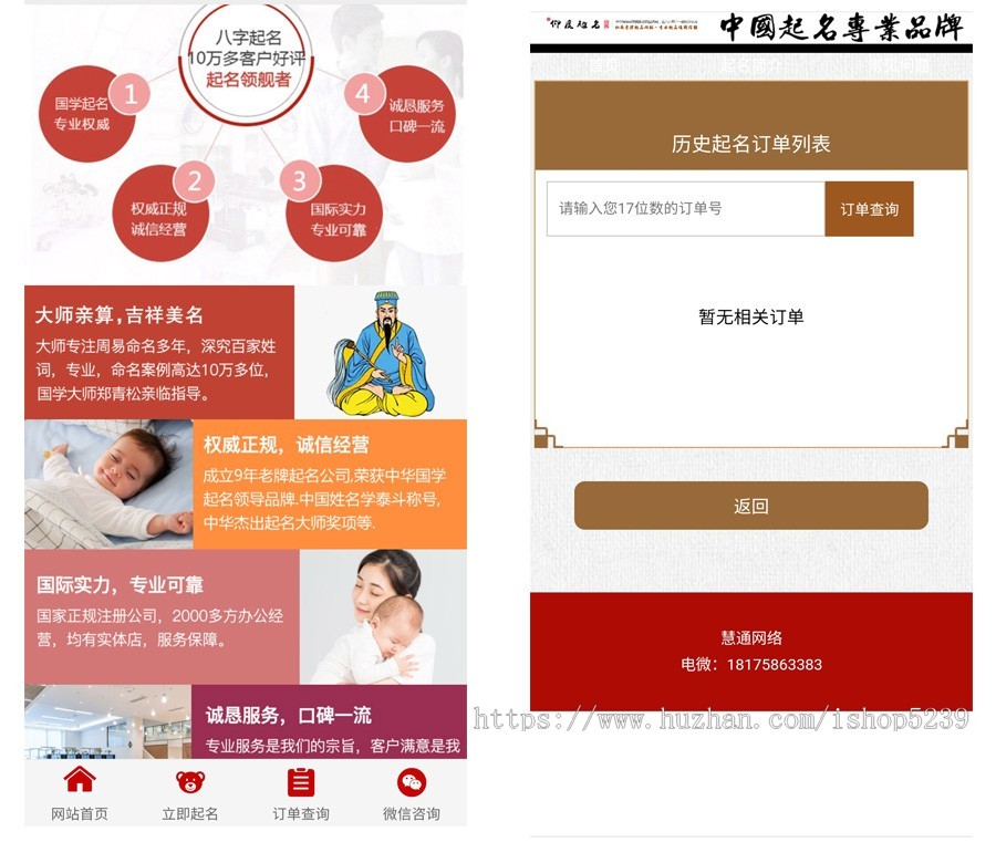 起名网站源码2025,取名网站源码,公司起名网站源码,宝宝起名网站源码,微信支付