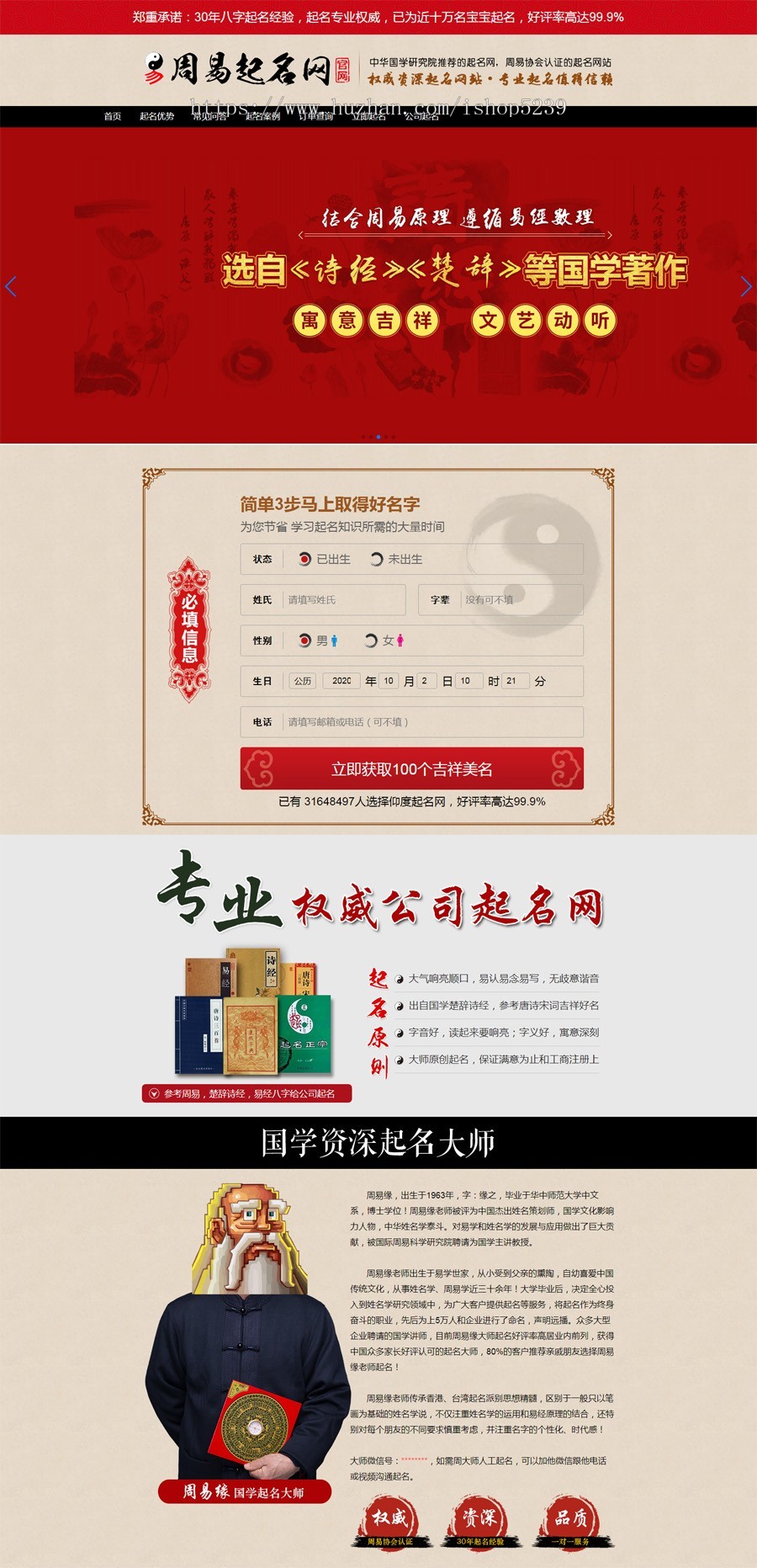 起名网站源码2025,取名网站源码,公司起名网站源码,宝宝起名网站源码,微信支付