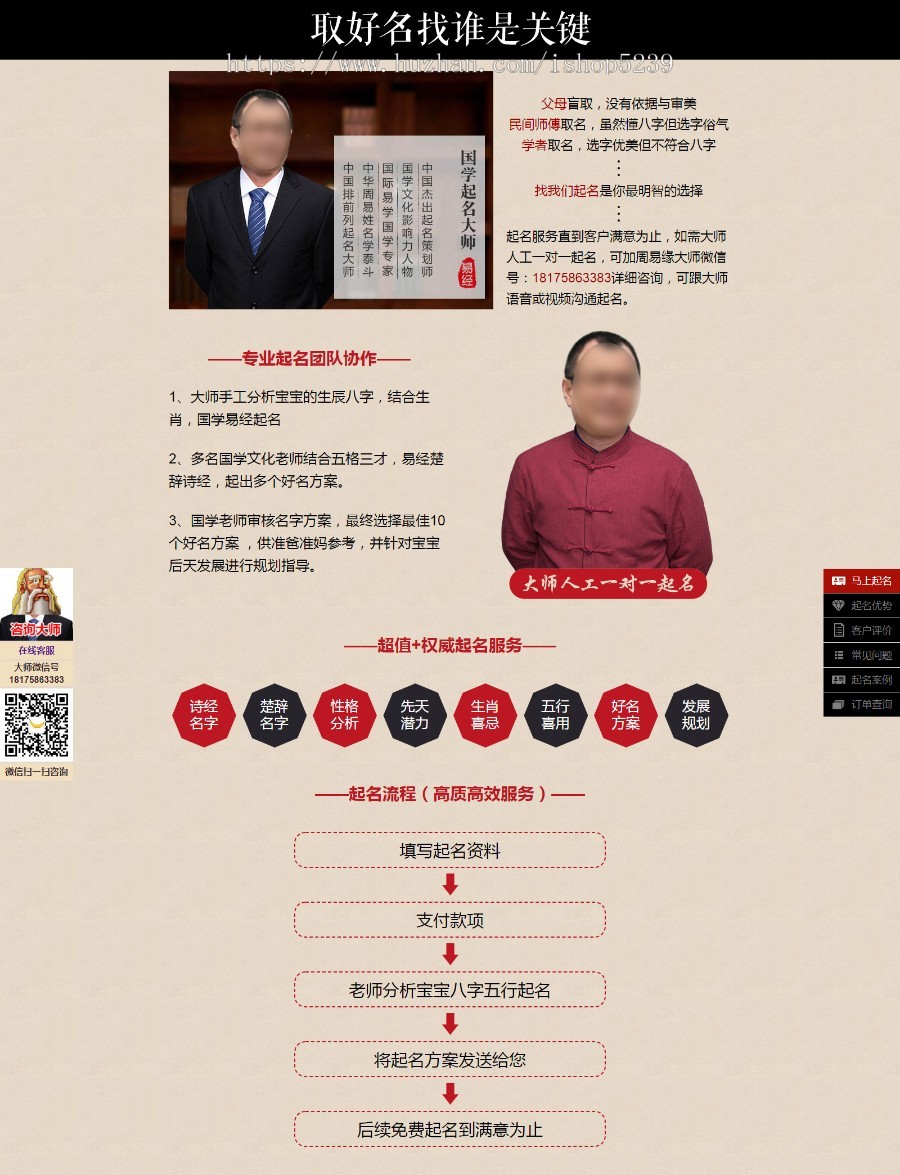 起名网站源码2025,取名网站源码,公司起名网站源码,宝宝起名网站源码,微信支付