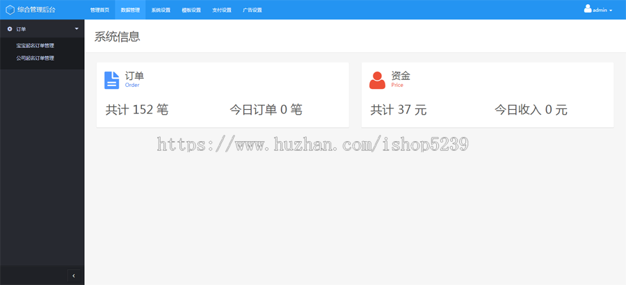 起名网站源码2025,取名网站源码,公司起名网站源码,宝宝起名网站源码,微信支付