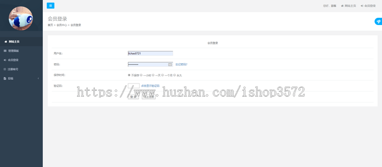 帝国CMS7.5自适应大气新闻资讯博客文章模板html5响应式整站源码