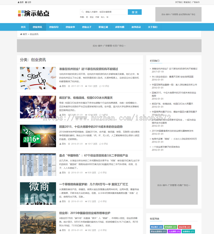 帝国cms7.5文章模板新闻资讯个人博客自适应HTML5响应式整站源码