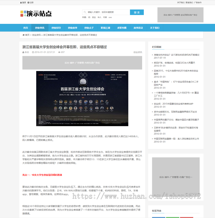 帝国cms7.5文章模板新闻资讯个人博客自适应HTML5响应式整站源码