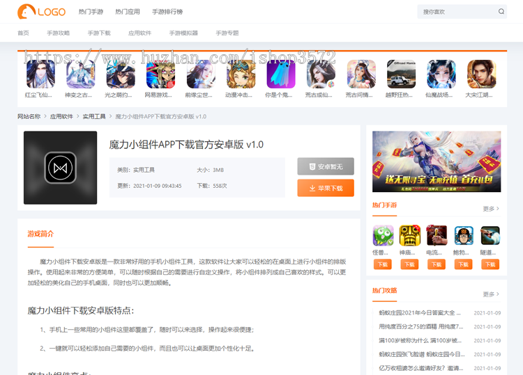 帝国CMS仿手游猫网站模板自适应手游模板游戏应用下载源码带采集