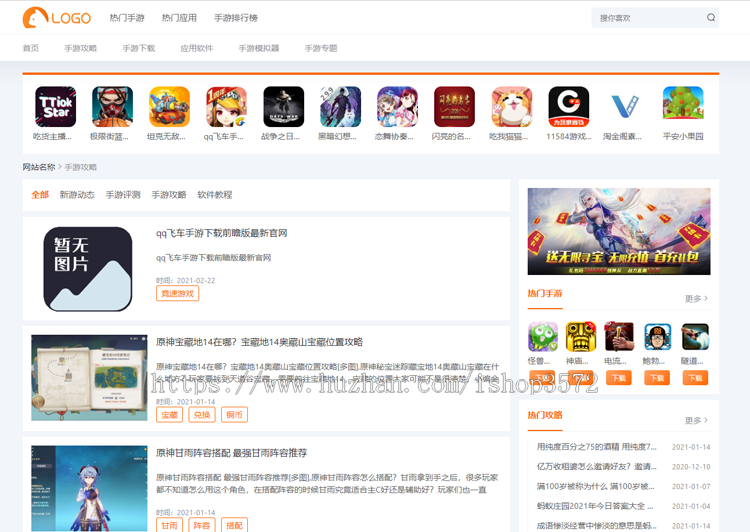 帝国CMS仿手游猫网站模板自适应手游模板游戏应用下载源码带采集