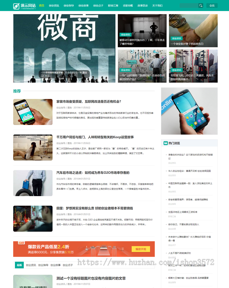 帝国CMS7.5自适应模板新闻资讯个人博客视频收费播放下载整站
