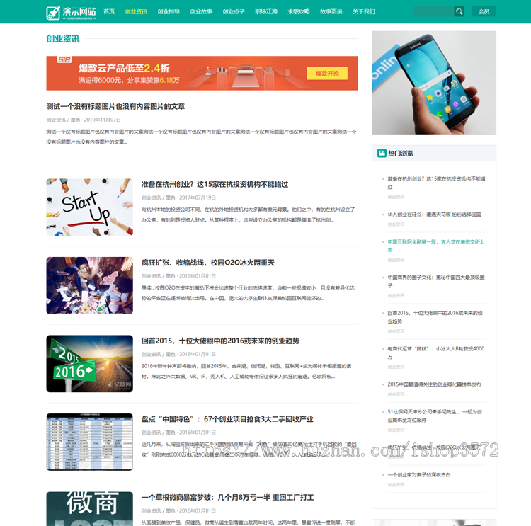 帝国CMS7.5自适应模板新闻资讯个人博客视频收费播放下载整站