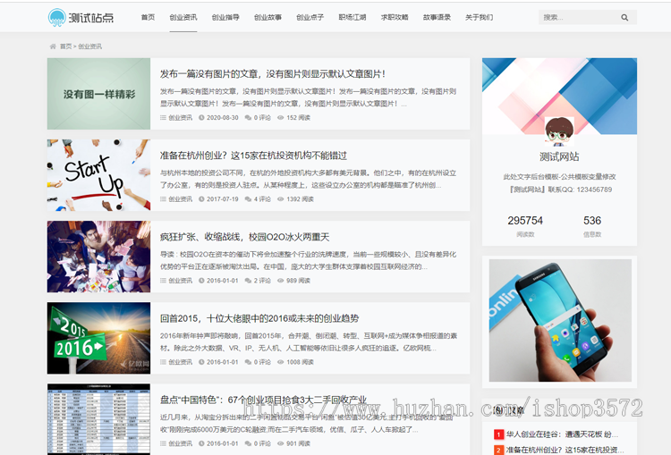 帝国CMS7.5个人博客文章新闻资讯自适应HTML5响应式手机模板整站