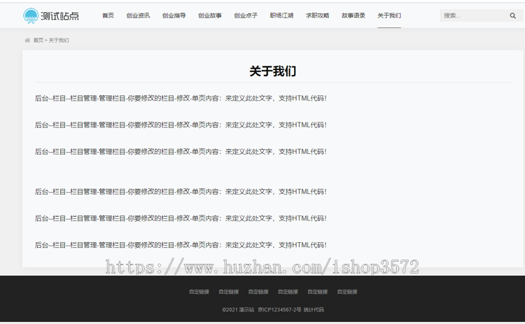 帝国CMS7.5个人博客文章新闻资讯自适应HTML5响应式手机模板整站