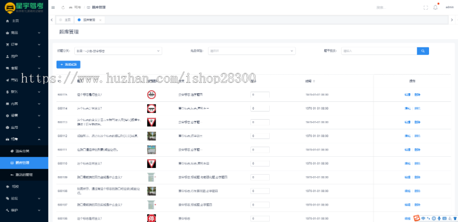 驾考源码系统,驾考宝典语音技巧源码系统,app小程序pc电脑版