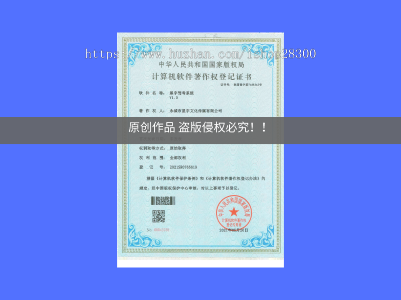 驾考源码系统,驾考宝典语音技巧源码系统,app小程序pc电脑版