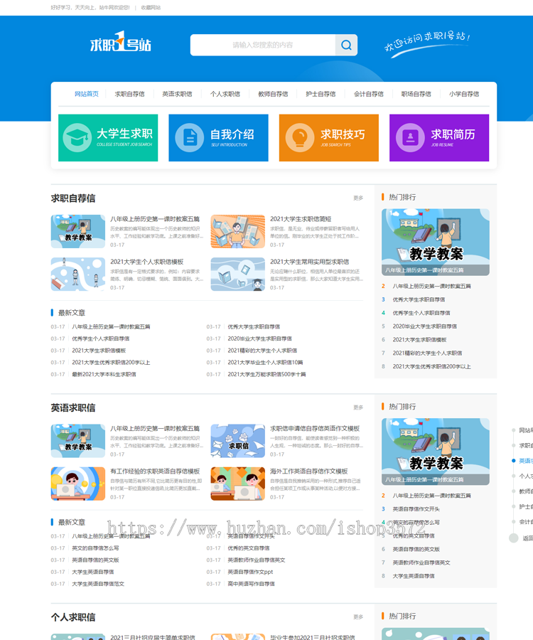 帝国cms7.5文章范文模板PC+WAP整站源码同步生成tag拼音带采集
