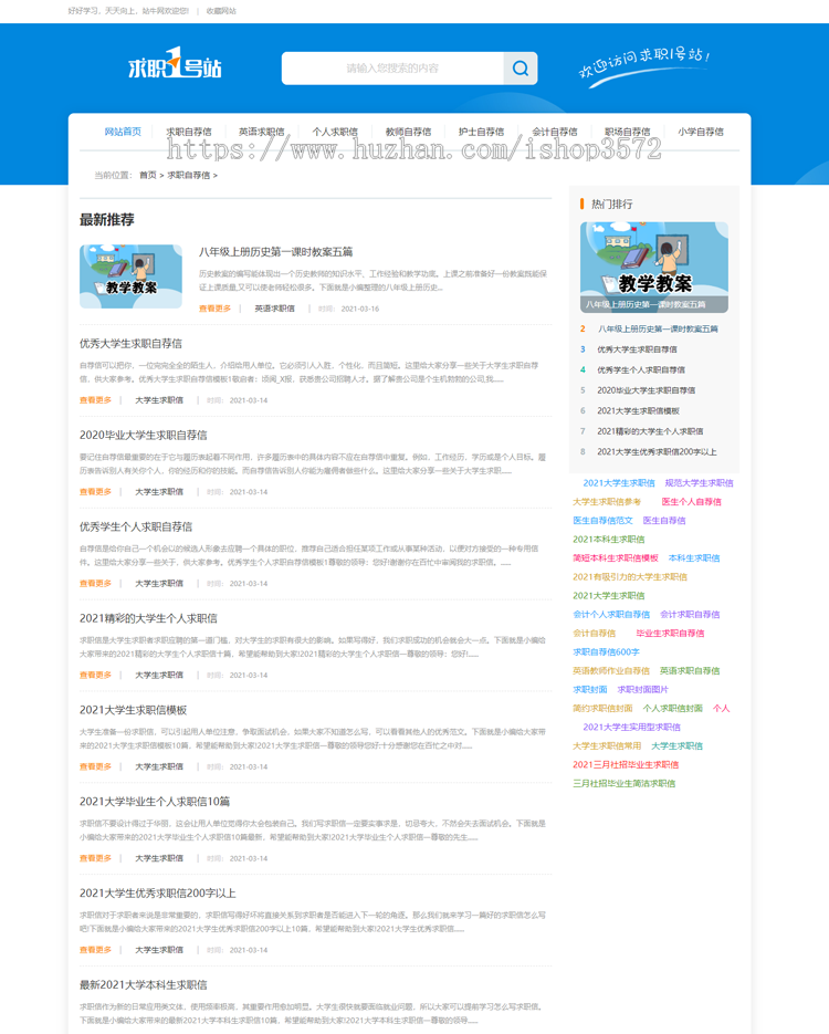 帝国cms7.5文章范文模板PC+WAP整站源码同步生成tag拼音带采集