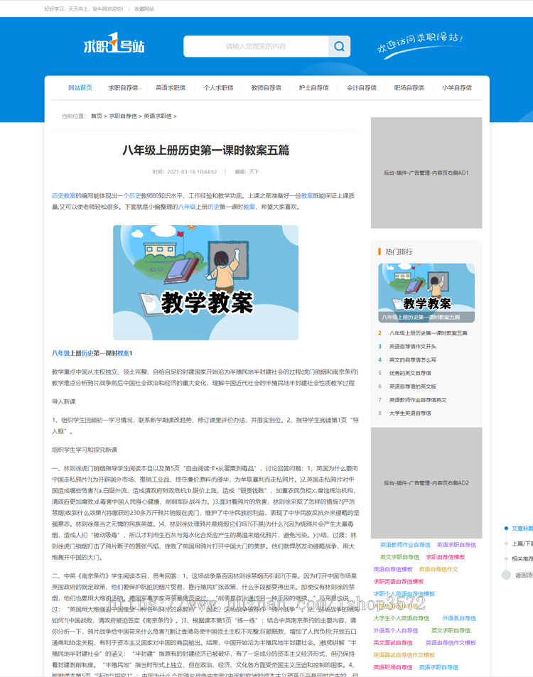 帝国cms7.5文章范文模板PC+WAP整站源码同步生成tag拼音带采集