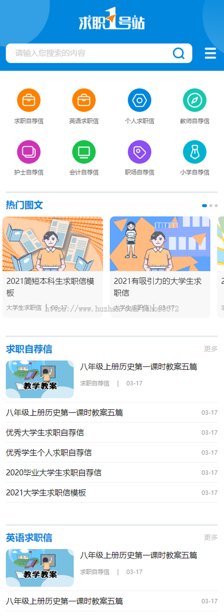 帝国cms7.5文章范文模板PC+WAP整站源码同步生成tag拼音带采集