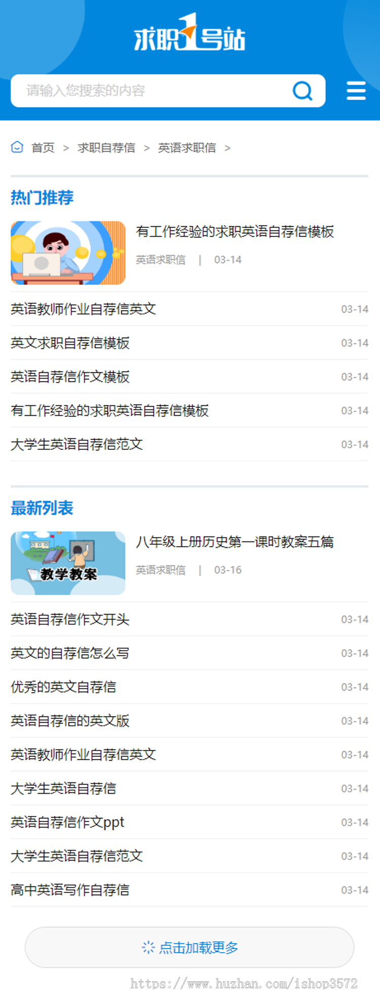 帝国cms7.5文章范文模板PC+WAP整站源码同步生成tag拼音带采集