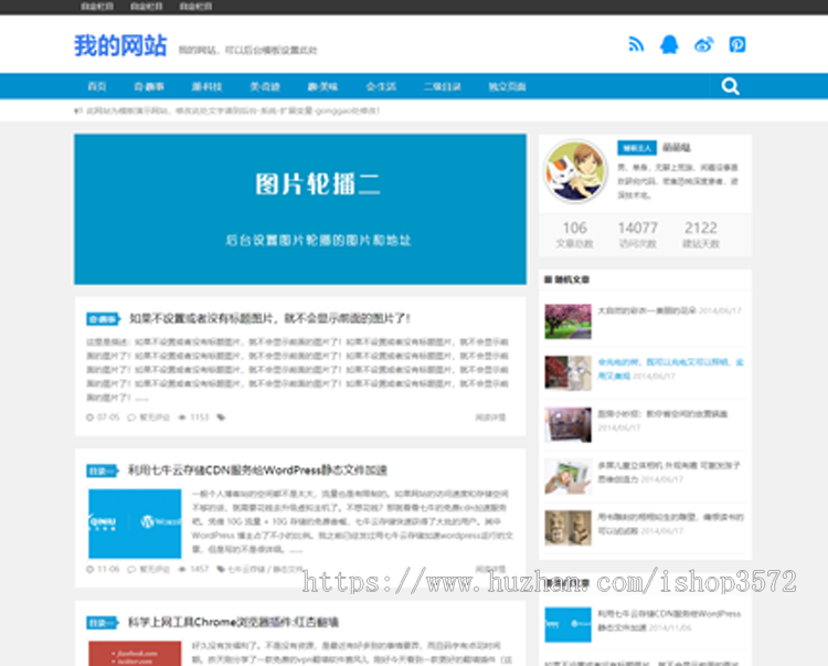 2021帝国CMS7.5自适应新闻资讯博客文章模板html5响应式整站源码