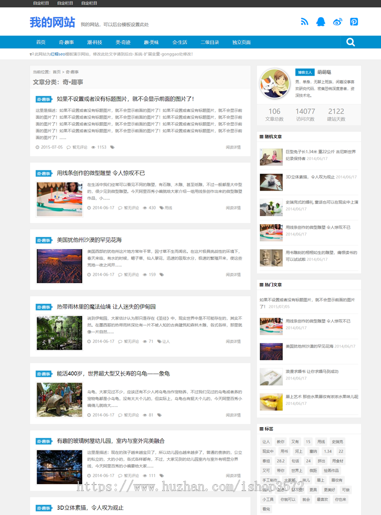 2021帝国CMS7.5自适应新闻资讯博客文章模板html5响应式整站源码