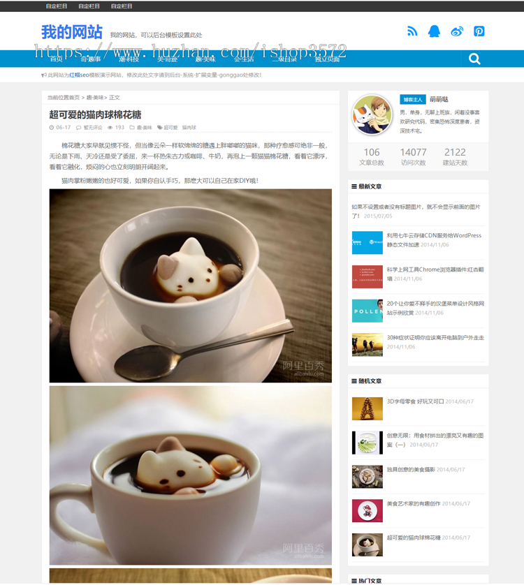 2021帝国CMS7.5自适应新闻资讯博客文章模板html5响应式整站源码