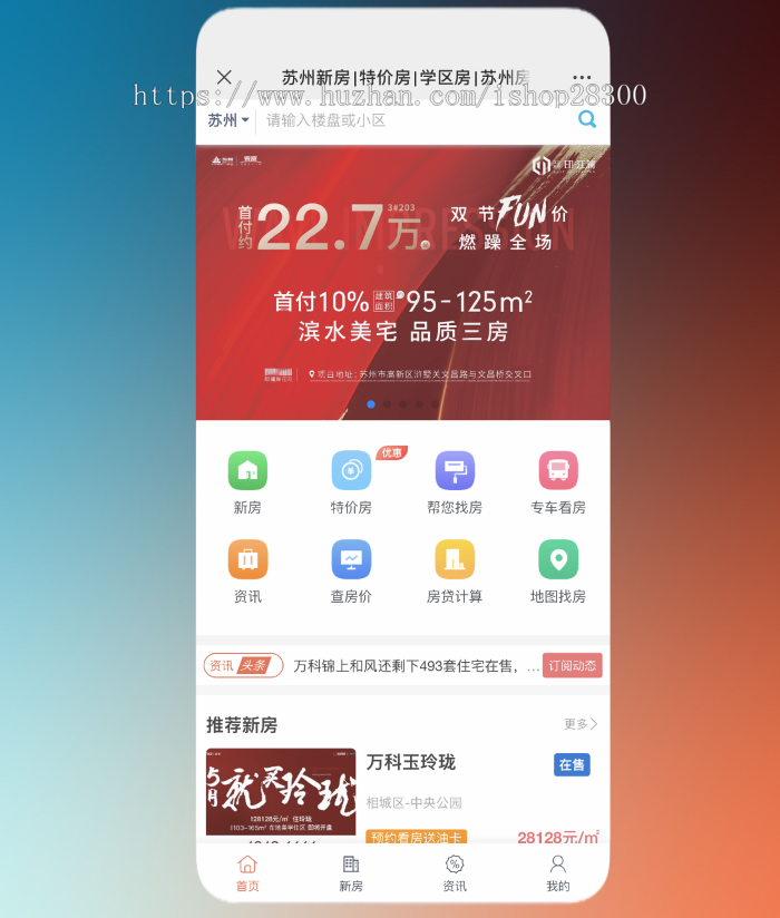 房产系统网站源码,PC+手机|房产网系统源码,房产源码