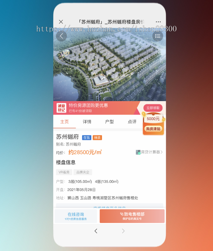 房产系统网站源码,PC+手机|房产网系统源码,房产源码