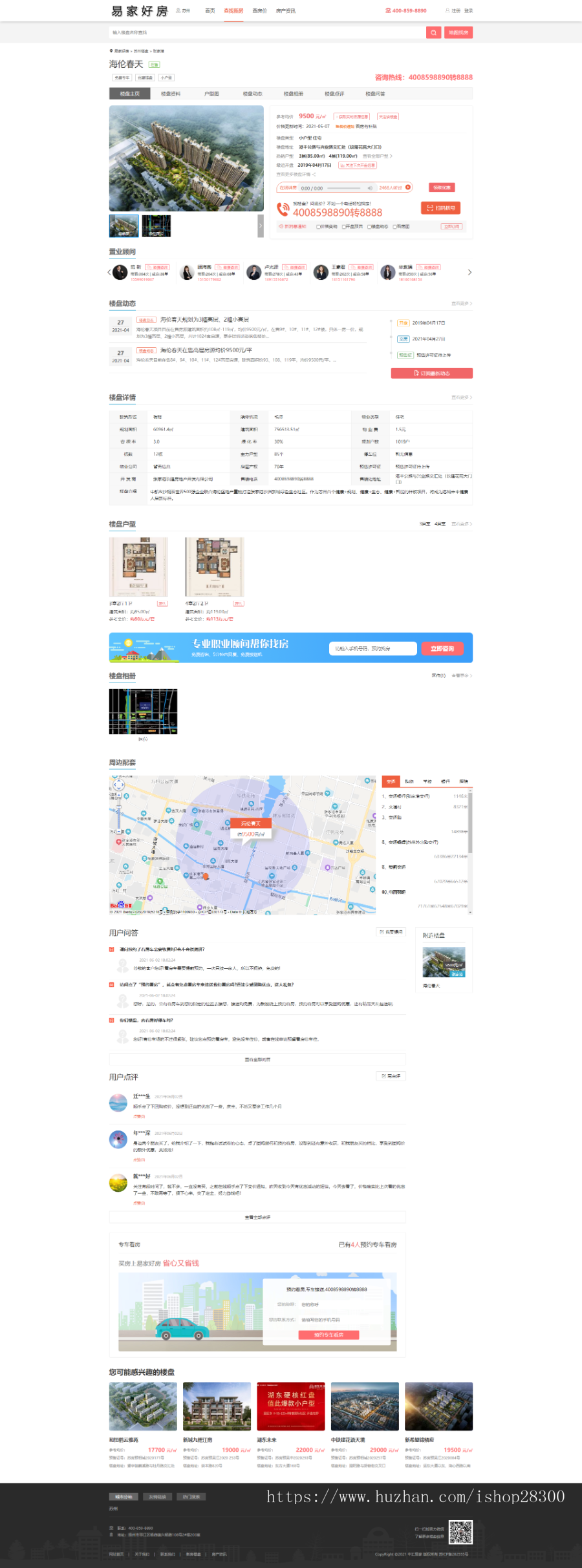 房产系统网站源码,PC+手机|房产网系统源码,房产源码