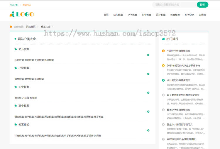 帝国CMS7.5教案网站模板整站源码wap同步生成+安装教程+自动采集