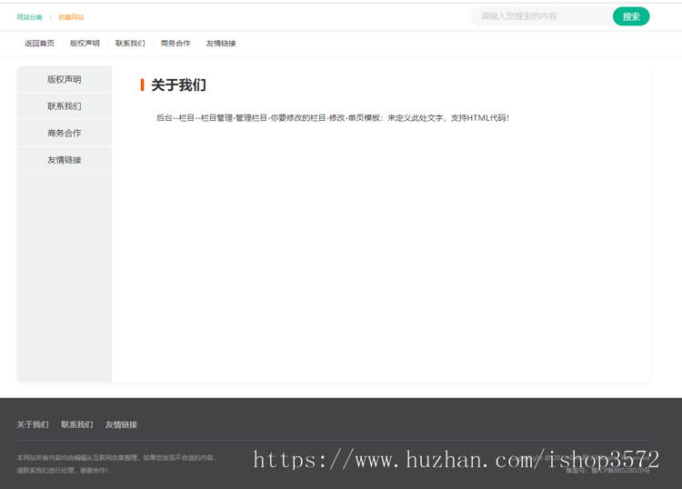 帝国CMS7.5教案网站模板整站源码wap同步生成+安装教程+自动采集