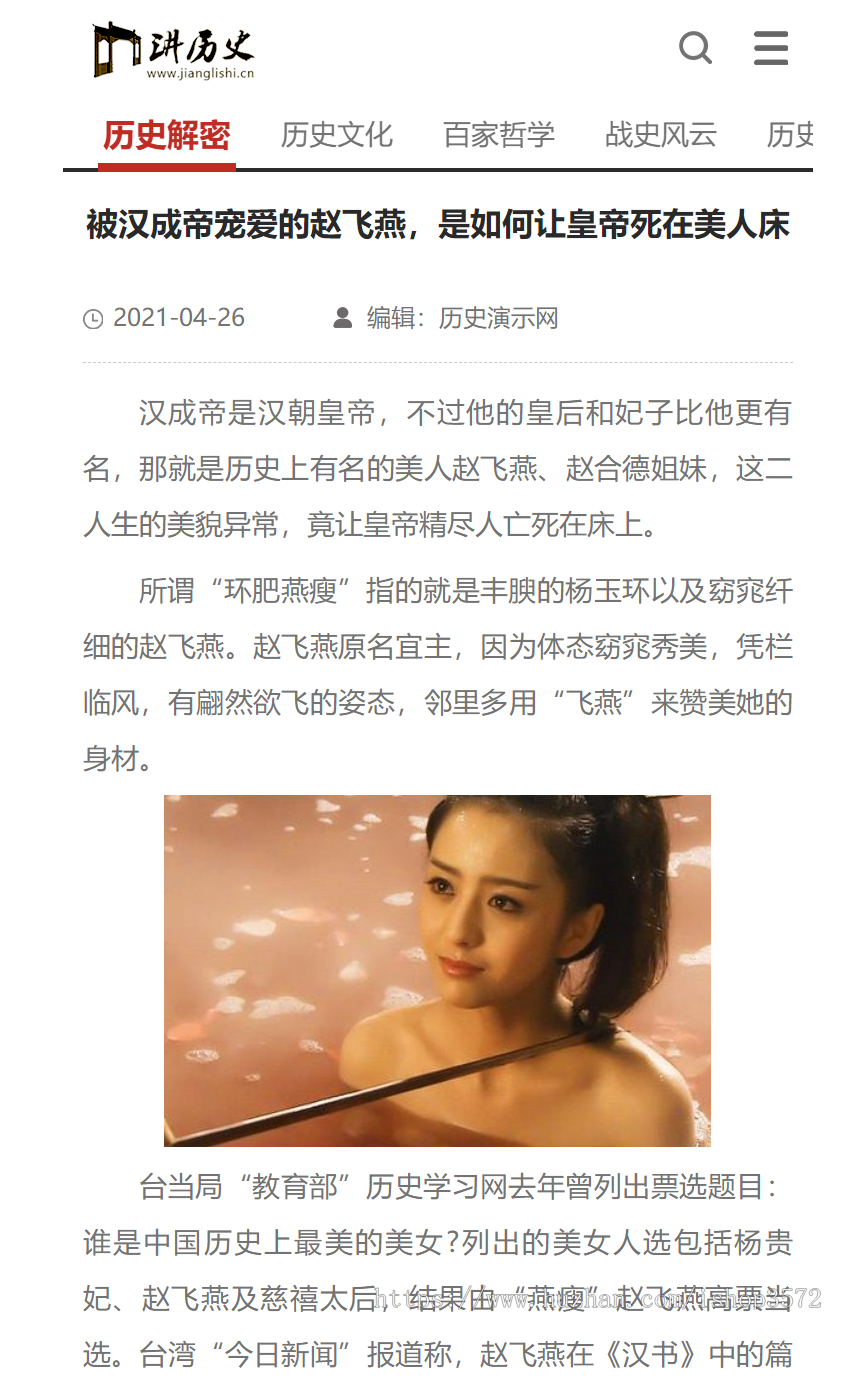 帝国cms仿《讲历史》模板文史百科整站源码同步生成+采集+安装