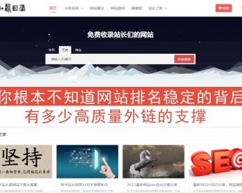 PHP pbootcms模板加固版带数据精美大气网址导航,网站收录,整站源码带自适应手机端