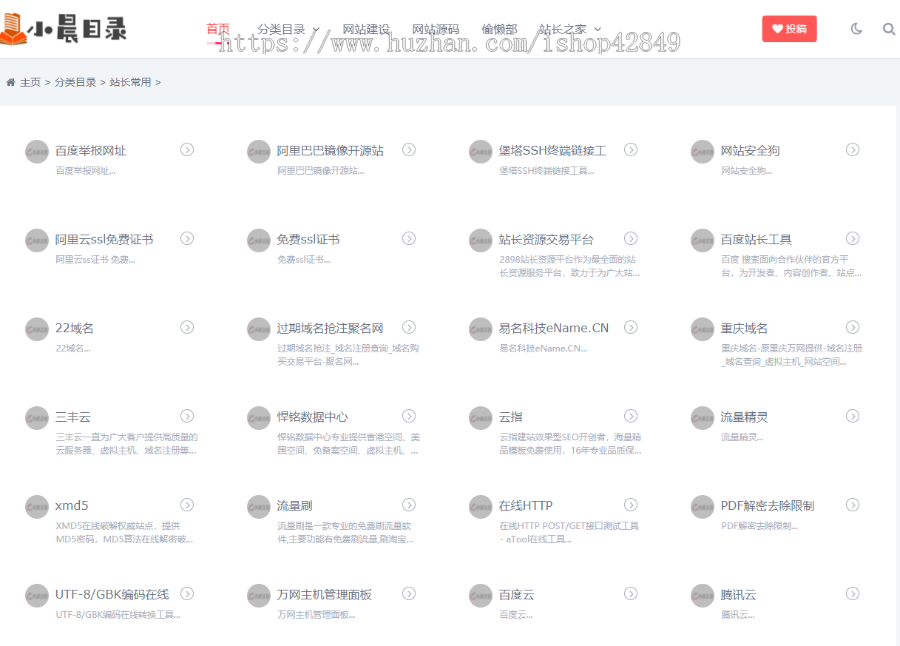 PHP pbootcms模板加固版带数据精美大气网址导航,网站收录,整站源码带自适应手机端