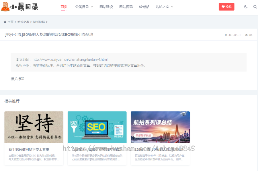 PHP pbootcms模板加固版带数据精美大气网址导航,网站收录,整站源码带自适应手机端