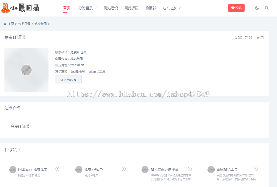 PHP pbootcms模板加固版带数据精美大气网址导航,网站收录,整站源码带自适应手机端