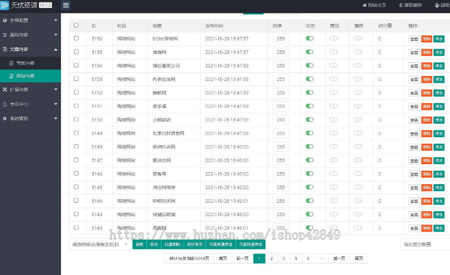 PHP pbootcms模板加固版带数据精美大气网址导航,网站收录,整站源码带自适应手机端