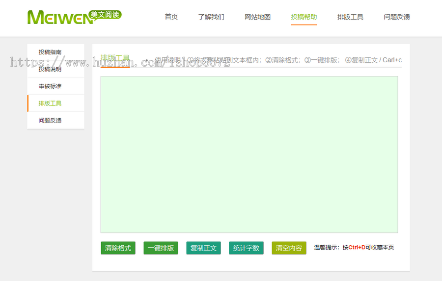 2021原创优化版帝国CMS7.5仿《美文网》文章句子资讯模板送采集
