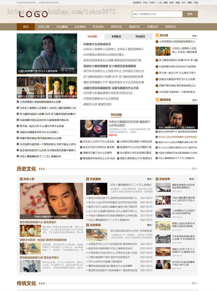 新版帝国7.5仿《吾爱诗经网》历史网站模板自动采集+教程整站源码