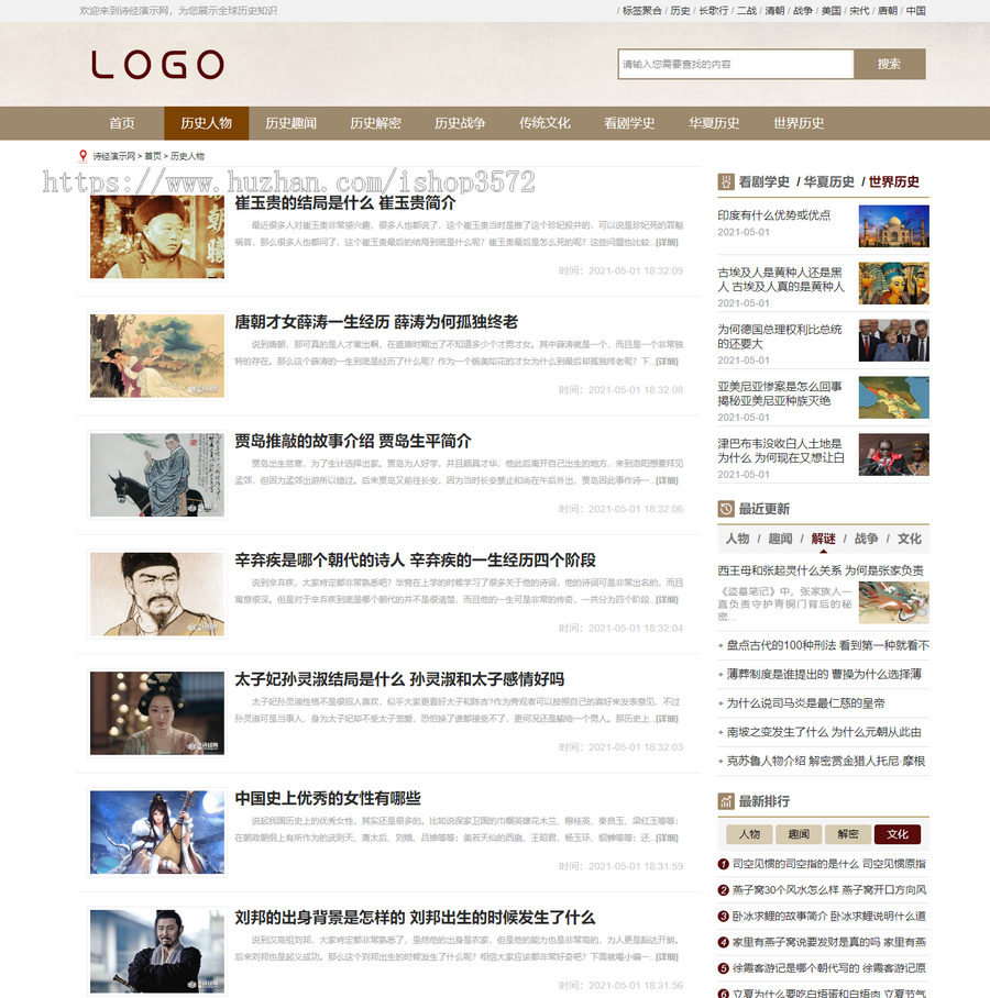 新版帝国7.5仿《吾爱诗经网》历史网站模板自动采集+教程整站源码