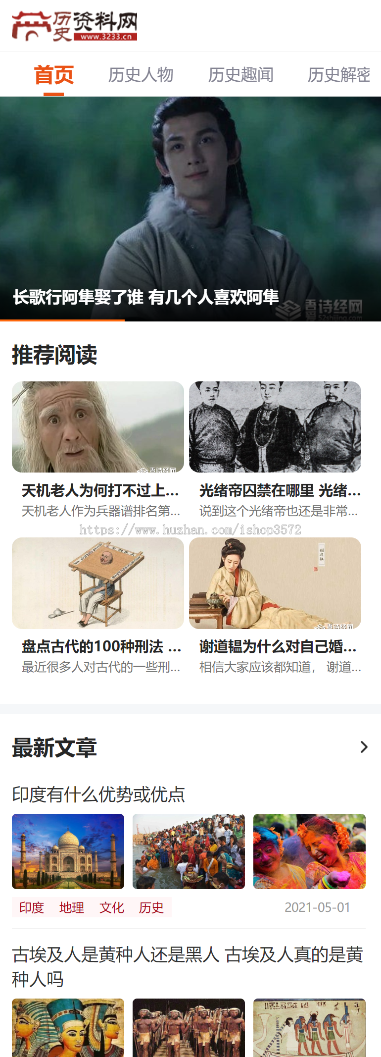 新版帝国7.5仿《吾爱诗经网》历史网站模板自动采集+教程整站源码